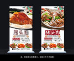 猪头肉