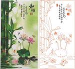 竹子荷花