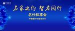 活动展板