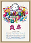 企业文化标语  效率