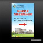 医院指示牌