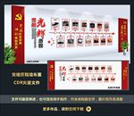 党建文化墙