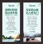 房地产展架