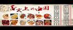 舌尖上的中国