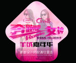 奔跑吧 女神