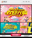 欢迎光临