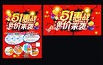 劳动节