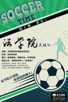 大学社团招新