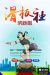 大学社团招新