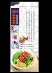 炸酱面