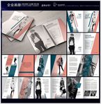 女装产品画册封面内页