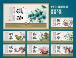 廉政文化
