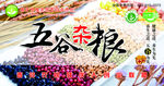 养生粥包装设计