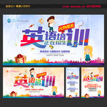 简约英语培训班招生模板设计