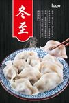 水饺