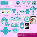 婚庆包装设计 系列包装设计