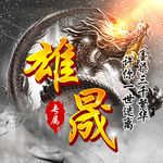 游戏头像