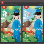 回族