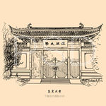 复旦大学
