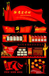 党建文化墙