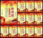 十九大宣传标语