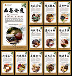 茶文化