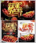 蒜泥龙虾