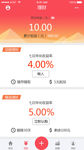 UI界面 理财 股票 投资