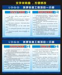 文明施工牌