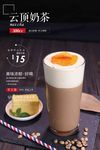 云顶奶茶