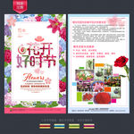 花店宣传单