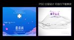 邀请函