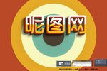 特效字体