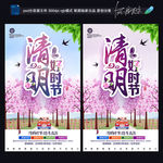 清明好时节