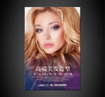 美发海报