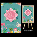 蒂芙尼火烈鸟婚礼迎宾水牌