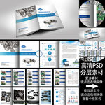 精密模具A4画册16P