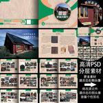 防腐木商行A5画册16P