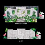 森系婚礼