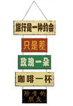 创意小挂画