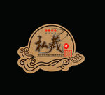 白酒商标异形贴