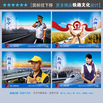 铁路