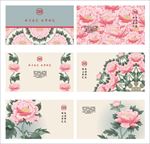 花卡