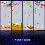 770精美水墨古典展架背景