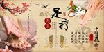 足疗装饰画背景墙