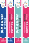 商场条幅
