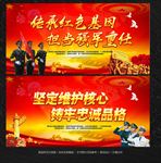 传承红色基因