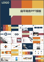 商务PPT