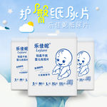 母婴主图