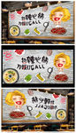 火锅餐厅背景墙